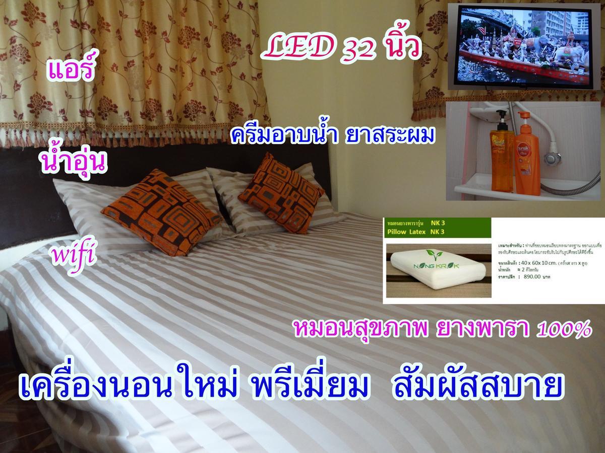 ร่มไม้สายธาร Hotel แพร่ ภายนอก รูปภาพ